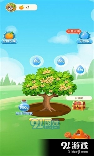 少生孩子多种树v1.1.5截图3