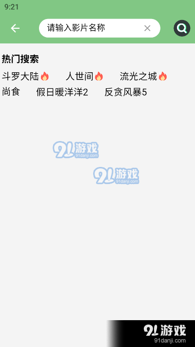 宇航视频免费v4.0.9截图1