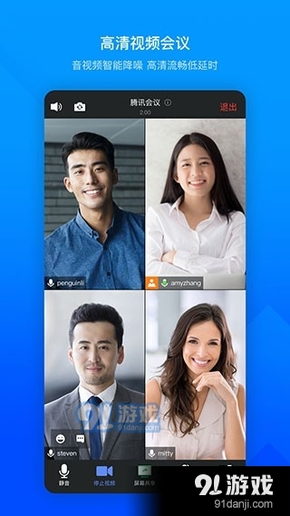 腾讯会议国际版v3.17.2.514截图3