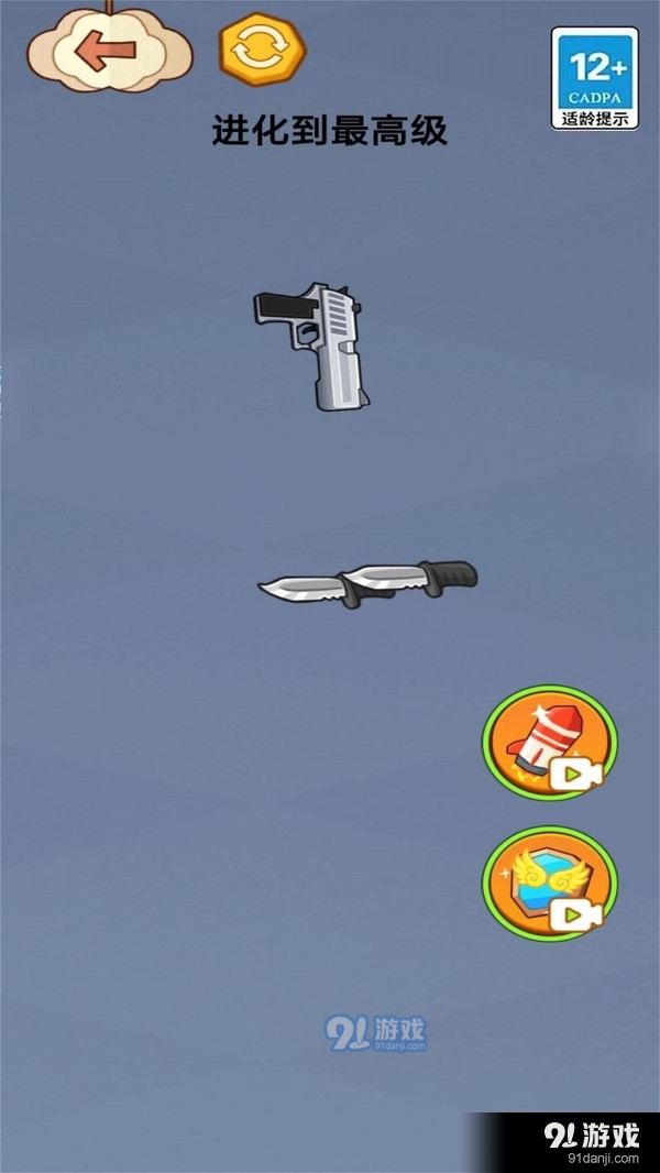 一起来合成吧v1.4截图4