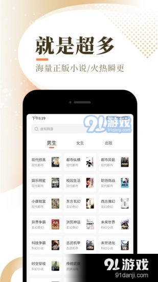 喵呜小说v5.9.8截图1