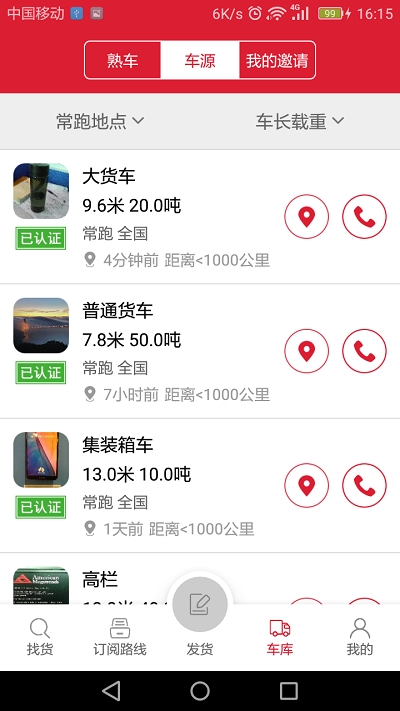 56888一点通货站v2.7.6截图2