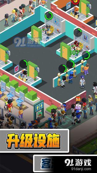 我要上厕所v1.3.6截图3