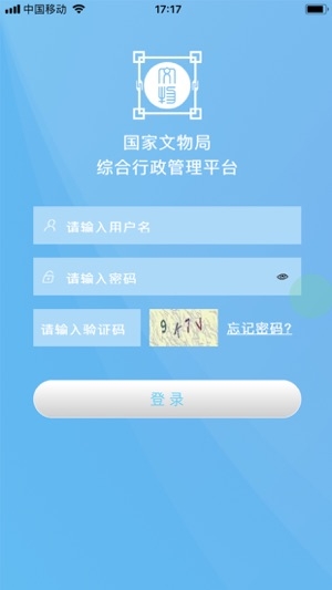 国家文物局官网v1.6截图3