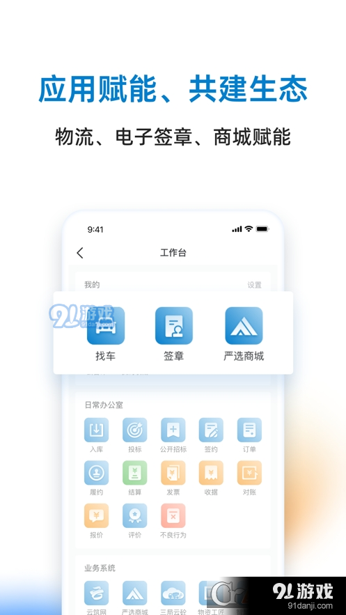 三局云链v1.2.5截图1