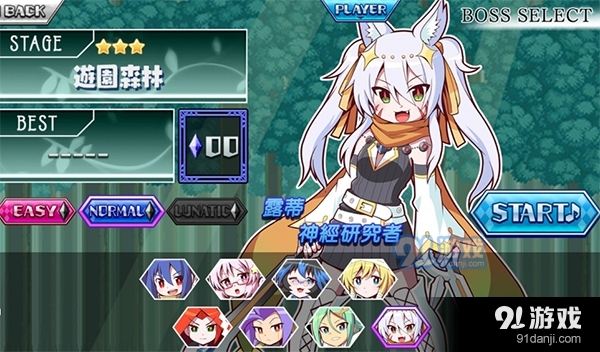 魔神少女音乐外传汉化版v1.0.7截图1