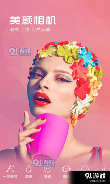 元气p图相机v9截图1