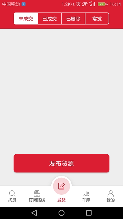 56888一点通货站v2.7.6截图3