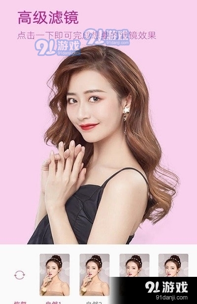 视频美颜自拍大师v1.11.6截图3