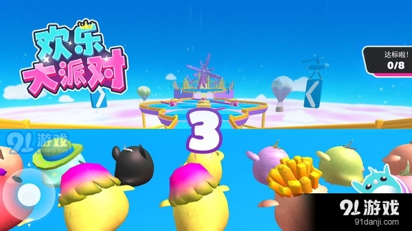 欢乐大派对v2.3.6截图3