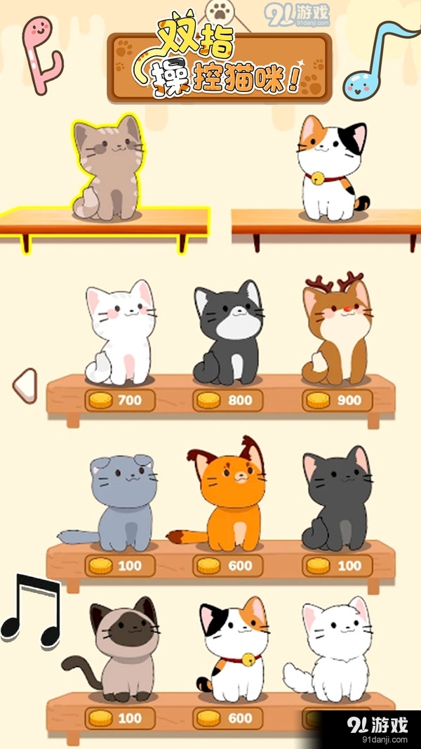 口袋猫咪解压二重奏v0.10.22截图5