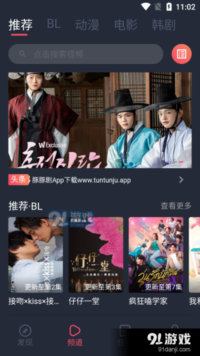 豚豚剧app在线入口v1.0.0.5截图4