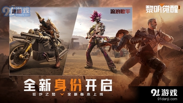 黎明觉醒：生机v1.103.6截图4