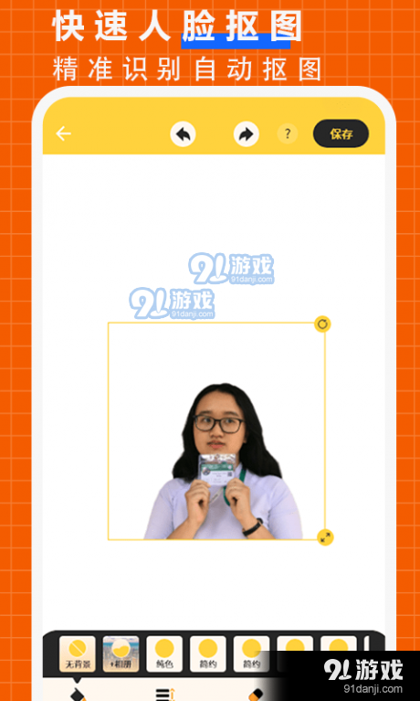 抠图p图大师v1.6截图1