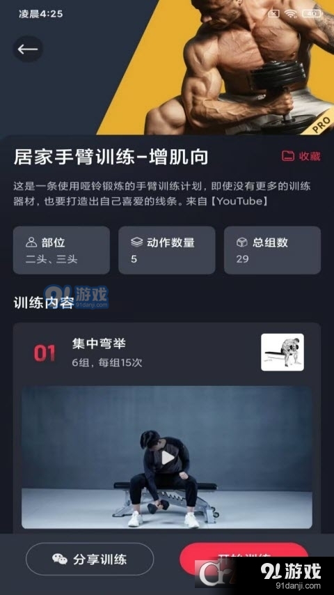 开练(Xposed模块)v1.3.7截图3