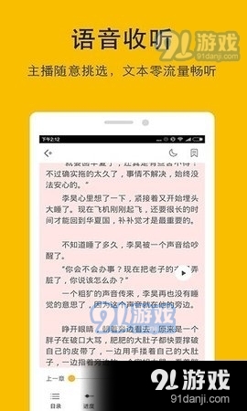 哒哒TXT阅读器v6.7.8截图3