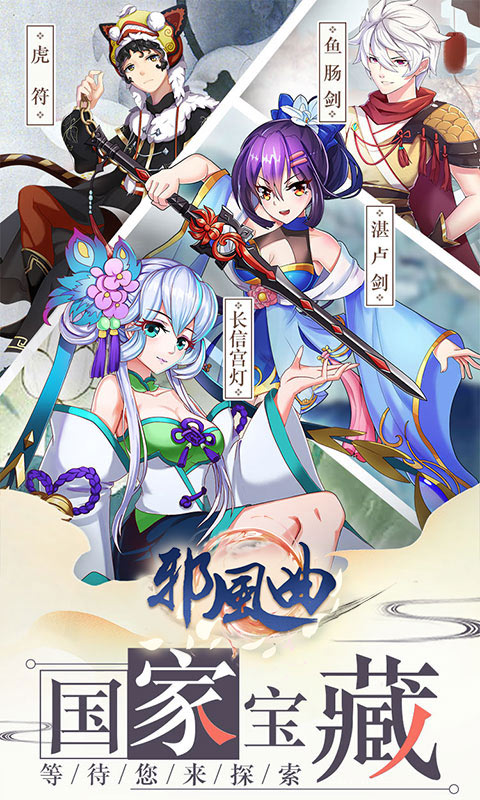 邪风曲v1.3.5截图3