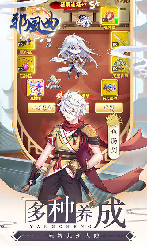 邪风曲v1.3.5截图4