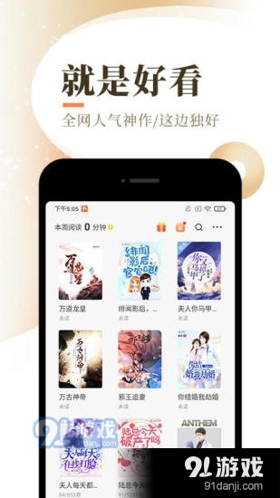 喵呜小说v5.9.8截图2