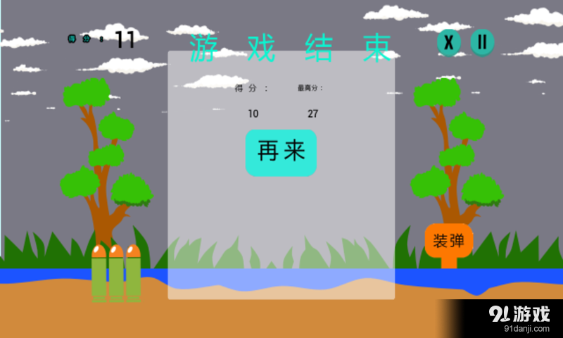 火箭射击v1.0.9截图3
