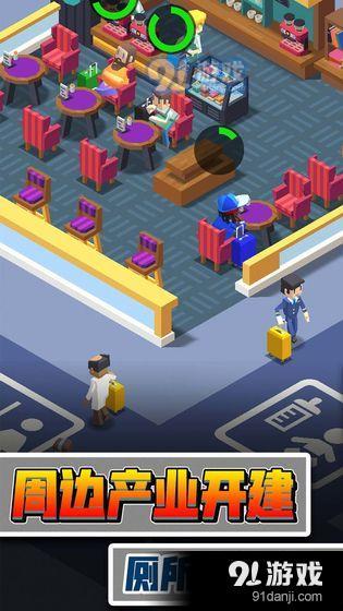 我要上厕所v1.3.6截图4