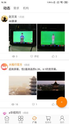 华视风行v1.2.8截图1