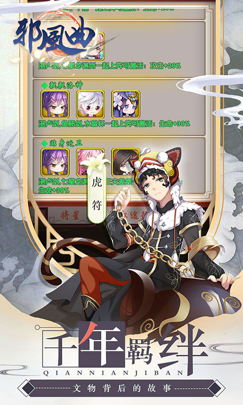 邪风曲v1.3.5截图1