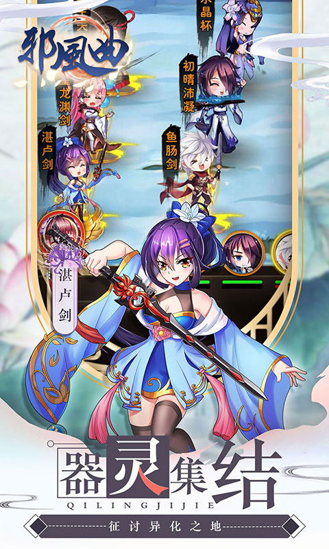 邪风曲v1.3.5截图5