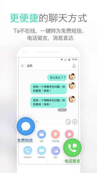 易信安卓版v8.6.10截图2