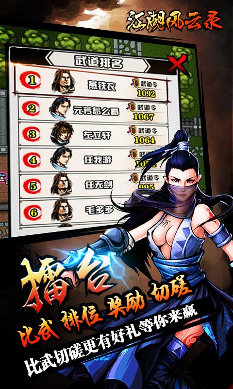 六扇门风云v4.61截图4