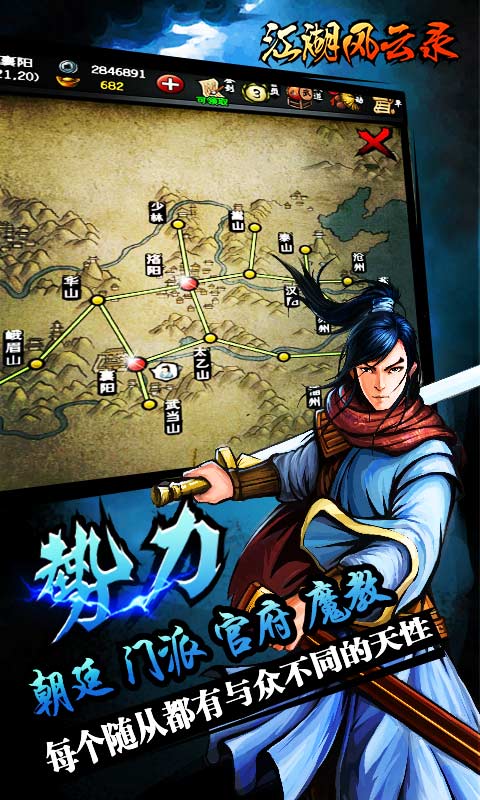 六扇门风云v4.61截图3