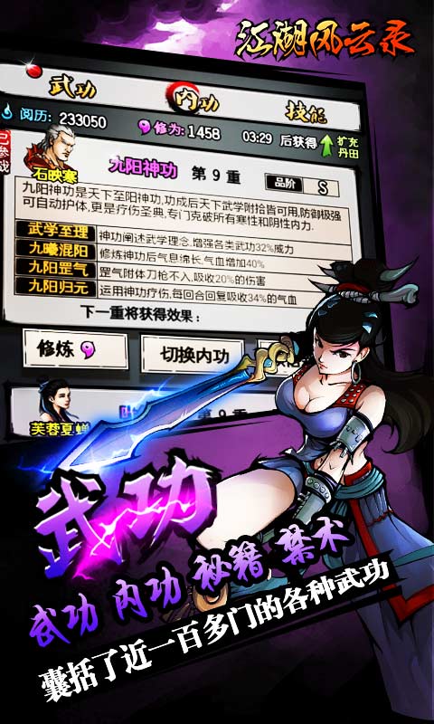 六扇门风云v4.61截图2