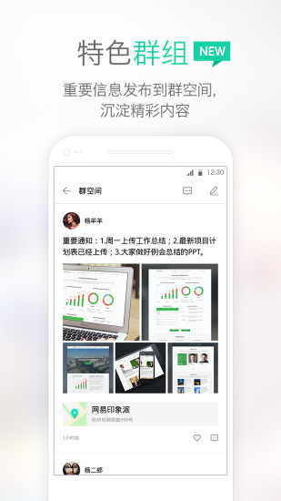 易信安卓版v8.6.10截图1
