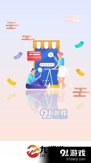 九洲港v1.3.5截图1
