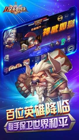 口袋英雄对决v1.7截图2