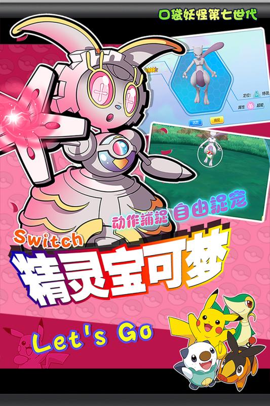 全民口袋争霸手游v1.3.4截图4