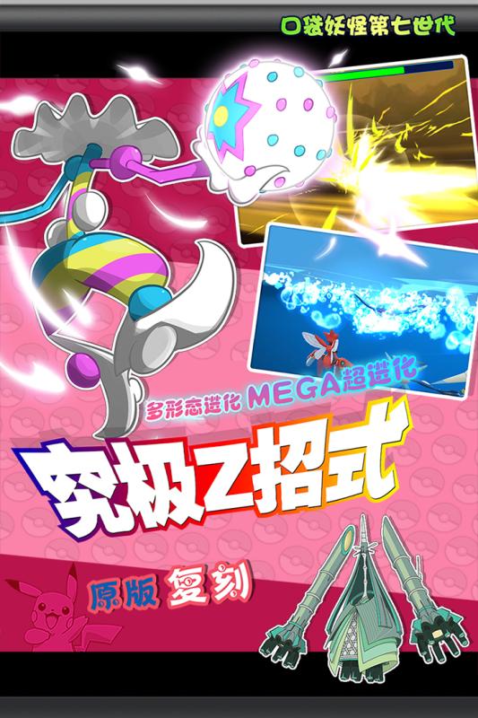 全民口袋争霸手游v1.3.4截图2