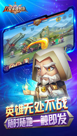 口袋英雄对决v1.7截图1