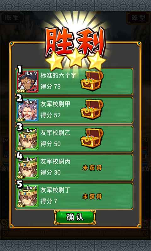 群劈三国v1.8截图5