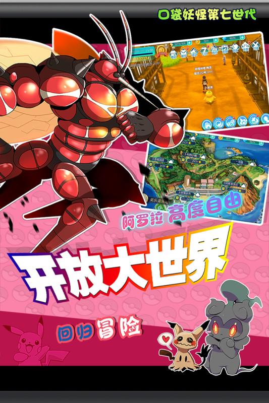 全民口袋争霸手游v1.3.4截图3