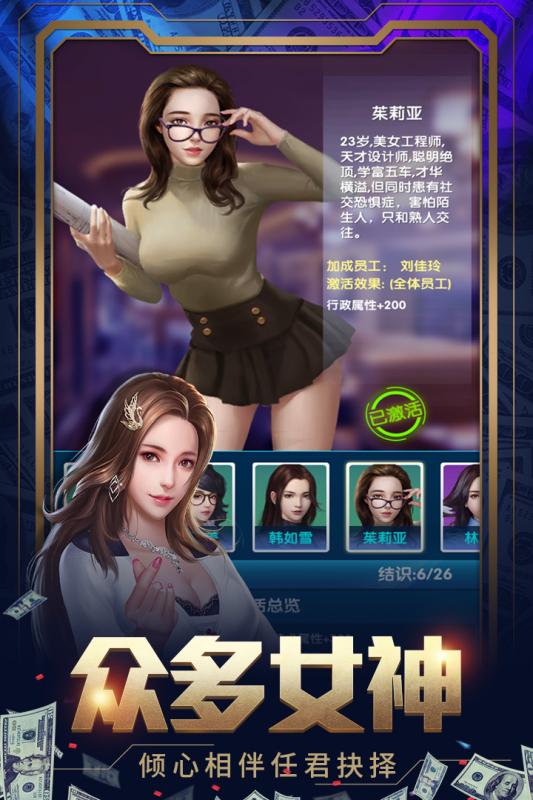 要做大富翁手游v1.3.5截图1