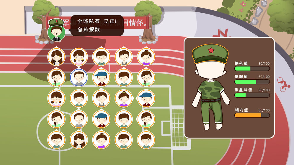 机智的学校生活v2.8截图3