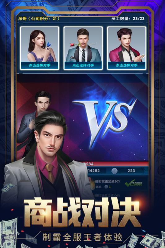 要做大富翁手游v1.3.5截图4