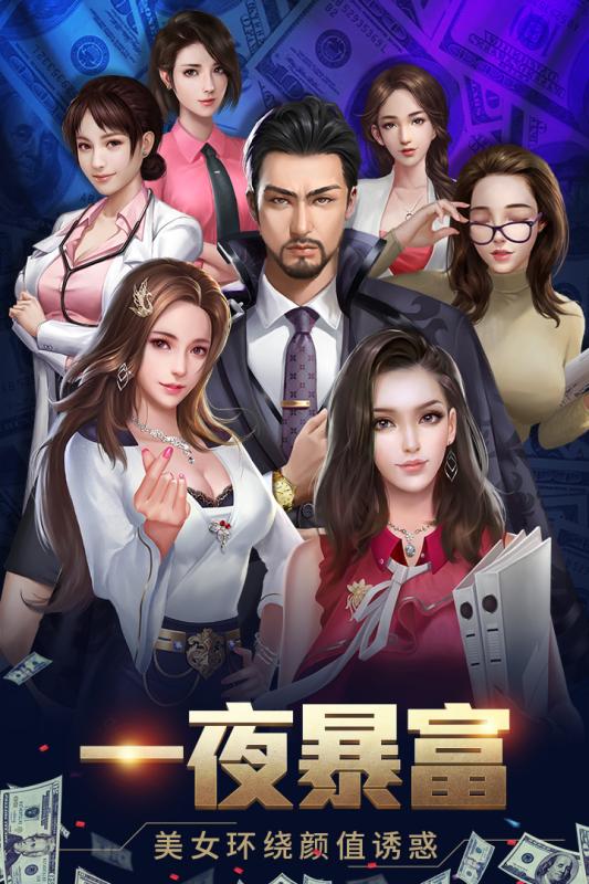 要做大富翁手游v1.3.5截图5