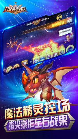 口袋英雄对决v1.7截图3
