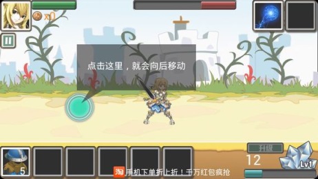 女神塔防破解版v1.3.7截图3