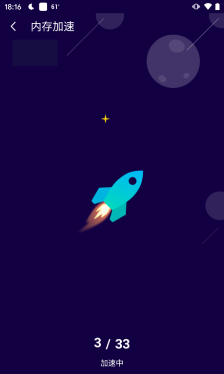 快清v1.5.12截图3