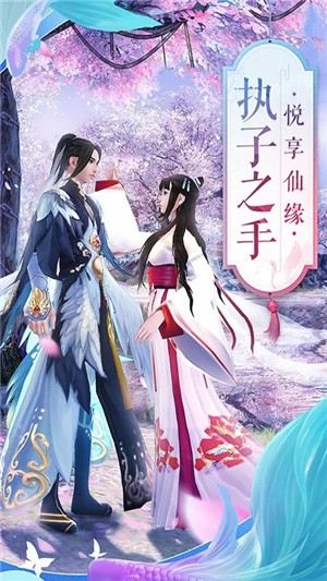 梦幻修真超v1.13截图5