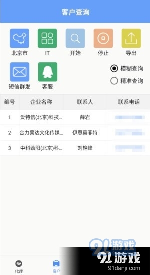 云联易客v2.15截图1