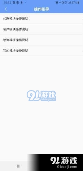 云联易客v2.15截图2
